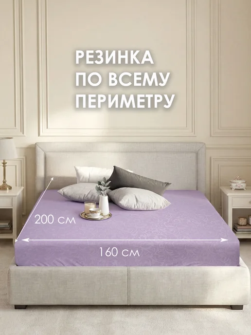 VV Viola Простынь на резинке 160х200, 160x200, фото 3