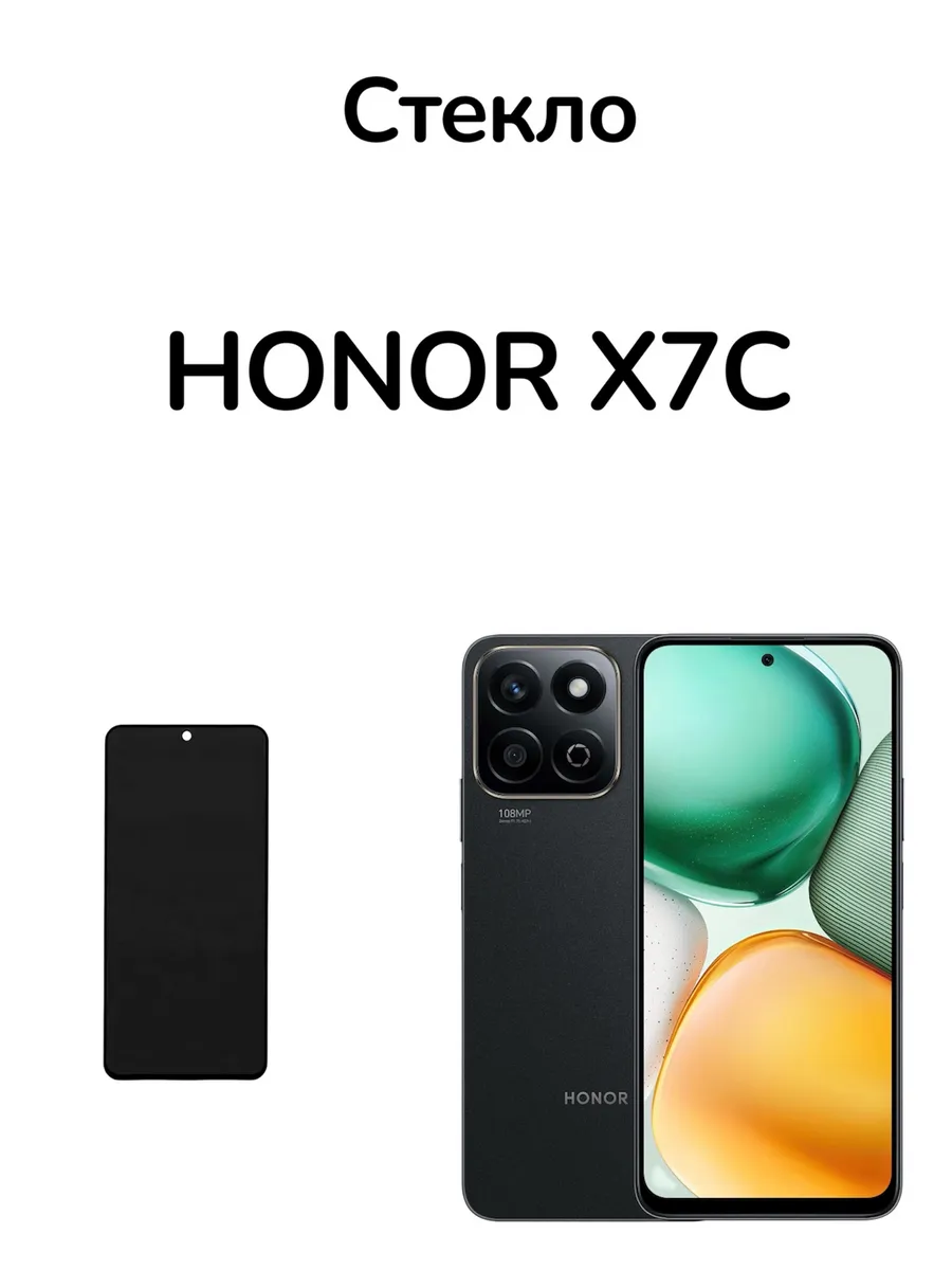 Защитное стекло для Honor X7С, Хонор Х7Ц Матовое