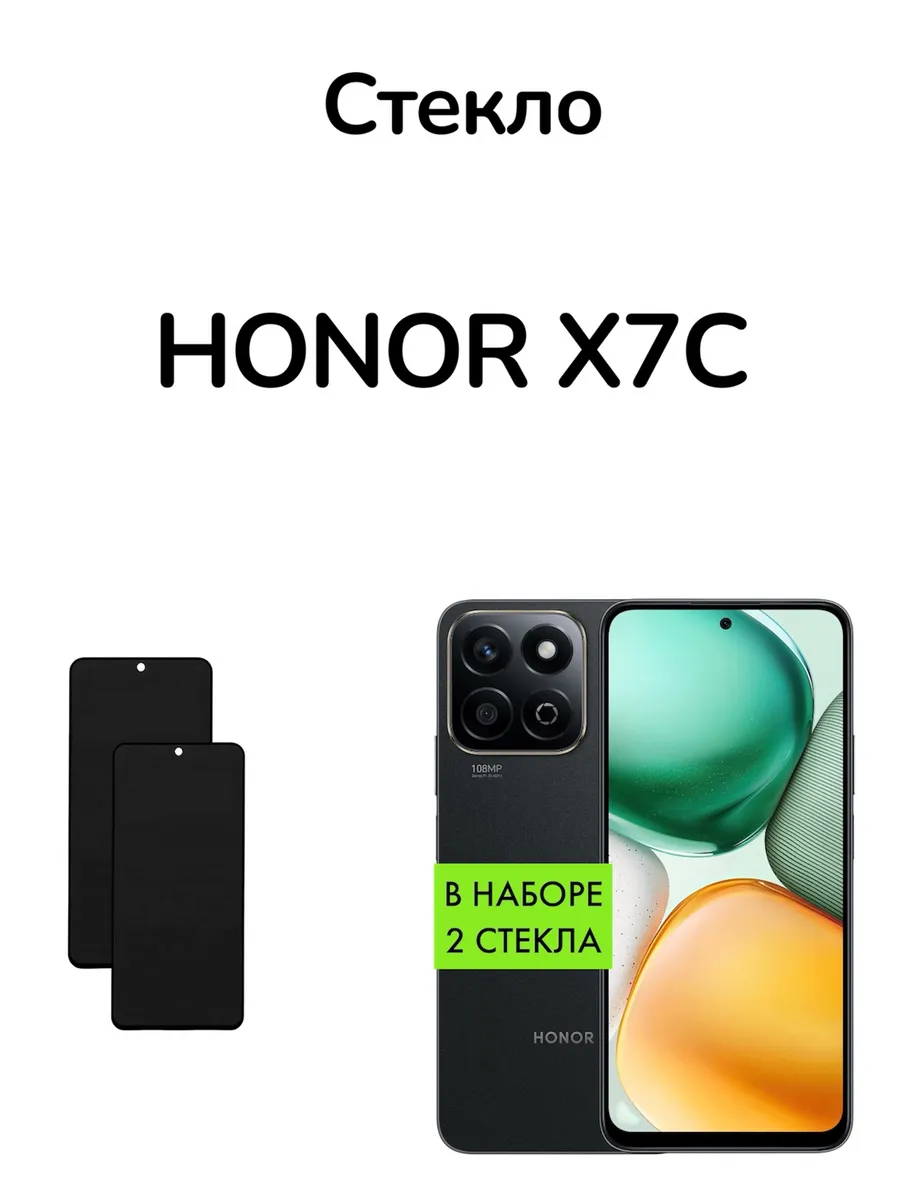 Защитное стекло для Honor X7С, Хонор Х7Ц Матовое