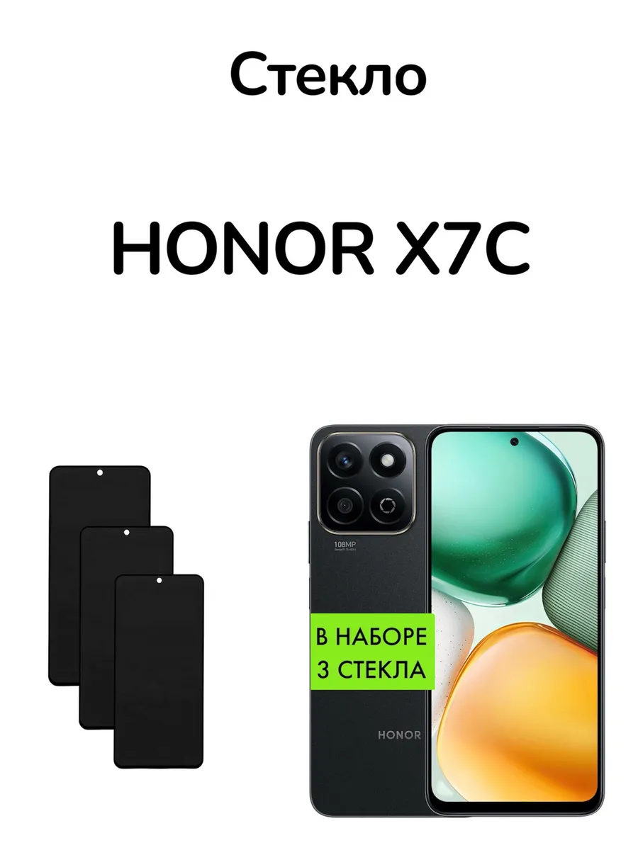Защитное стекло для Honor X7С, Хонор Х7Ц Матовое