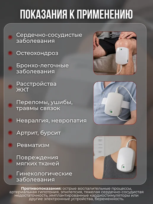 Амкодор-Белвар Аппарат магнитотерапии АМТ-01 Беларусь для физиотерапии, вариант, фото 2