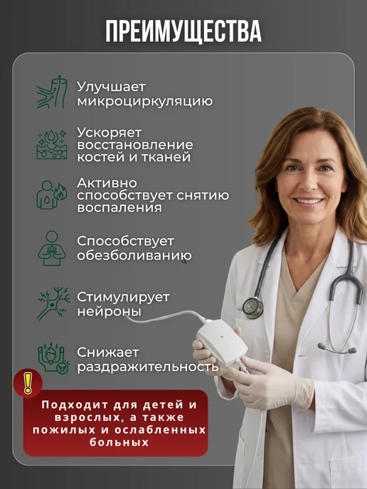 Амкодор-Белвар Аппарат магнитотерапии АМТ-01 Беларусь для физиотерапии, вариант, фото 3