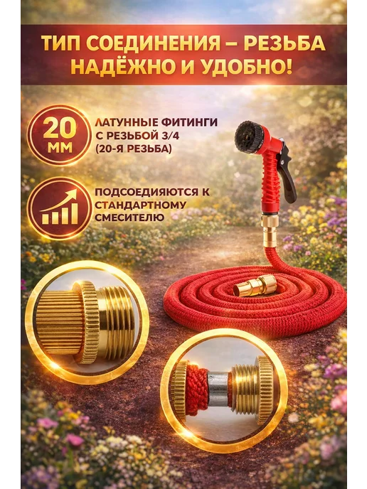 Шланг садовый поливочный растягивающийся до 37 м, 37 м, фото 2