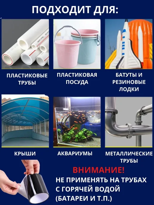КЕВО Клейкая водонепроницаемая лента ПВХ от утечек, черный, фото 2