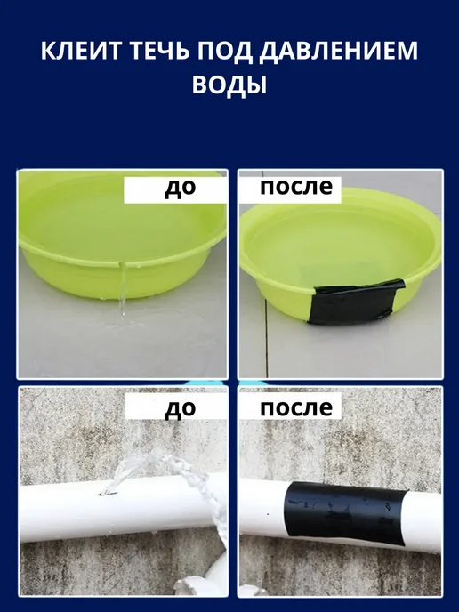 КЕВО Клейкая водонепроницаемая лента ПВХ от утечек, черный, фото 4