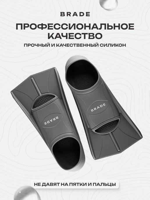 BRADE Ласты для плавания взрослые детские короткие XXS 26-28, черный, фото 2