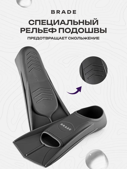 BRADE Ласты для плавания взрослые детские короткие XXS 26-28, черный, фото 3
