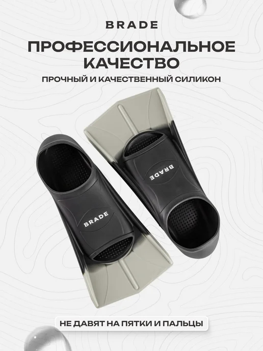 BRADE Ласты для плавания взрослые детские короткие XS 29-31, 29-31, фото 2