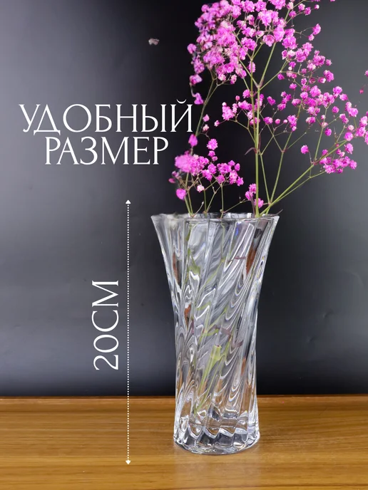 Интэк Ваза для цветов и сухоцветов, белый, в упаковке 690 г, фото 3