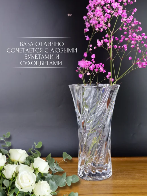 Интэк Ваза для цветов и сухоцветов, белый, в упаковке 690 г, фото 4