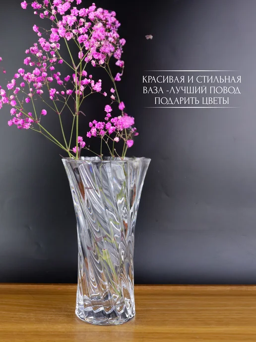 Интэк Ваза для цветов и сухоцветов, белый, в упаковке 690 г, фото 6