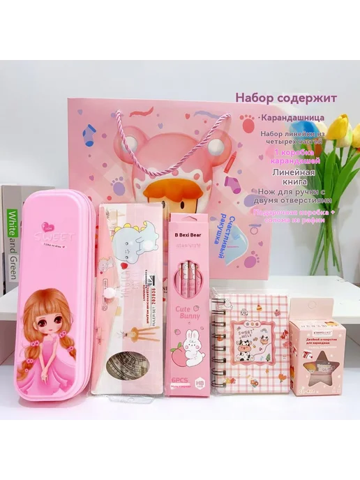 Поставки Младшие школьники Цвет, вариант