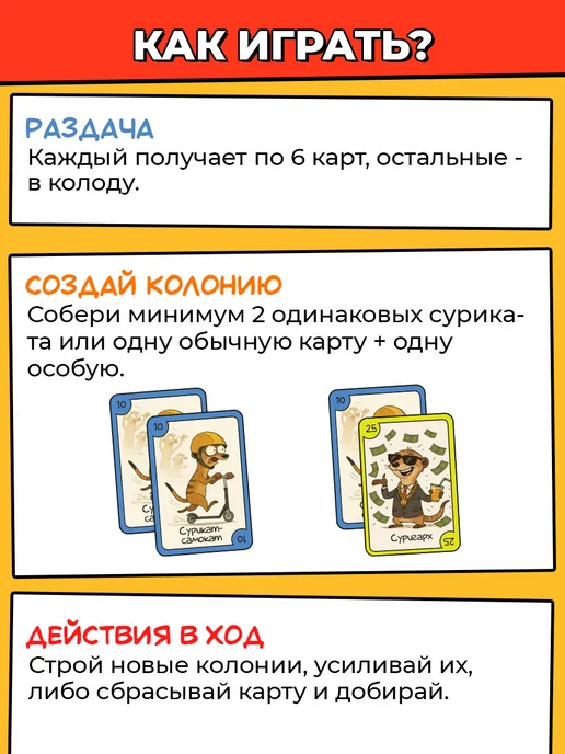 ЛАС ИГРАС Настольная игра Все в стаю, вариант, фото 2