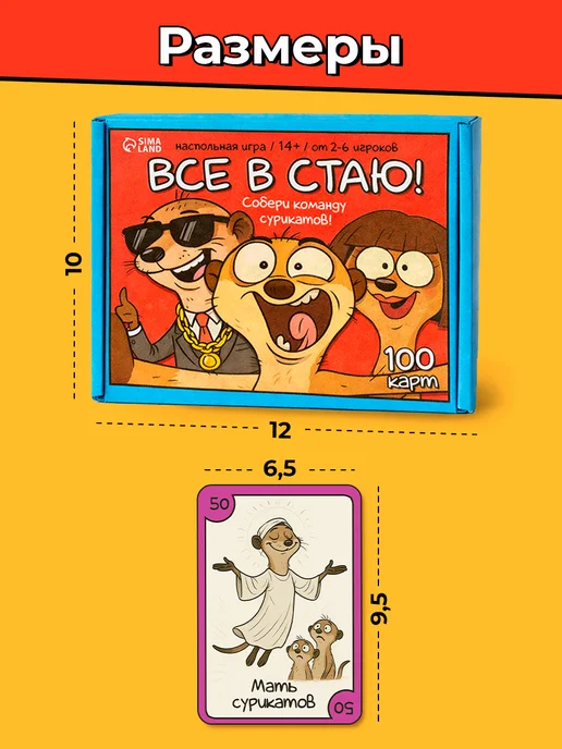 ЛАС ИГРАС Настольная игра Все в стаю, вариант, фото 7