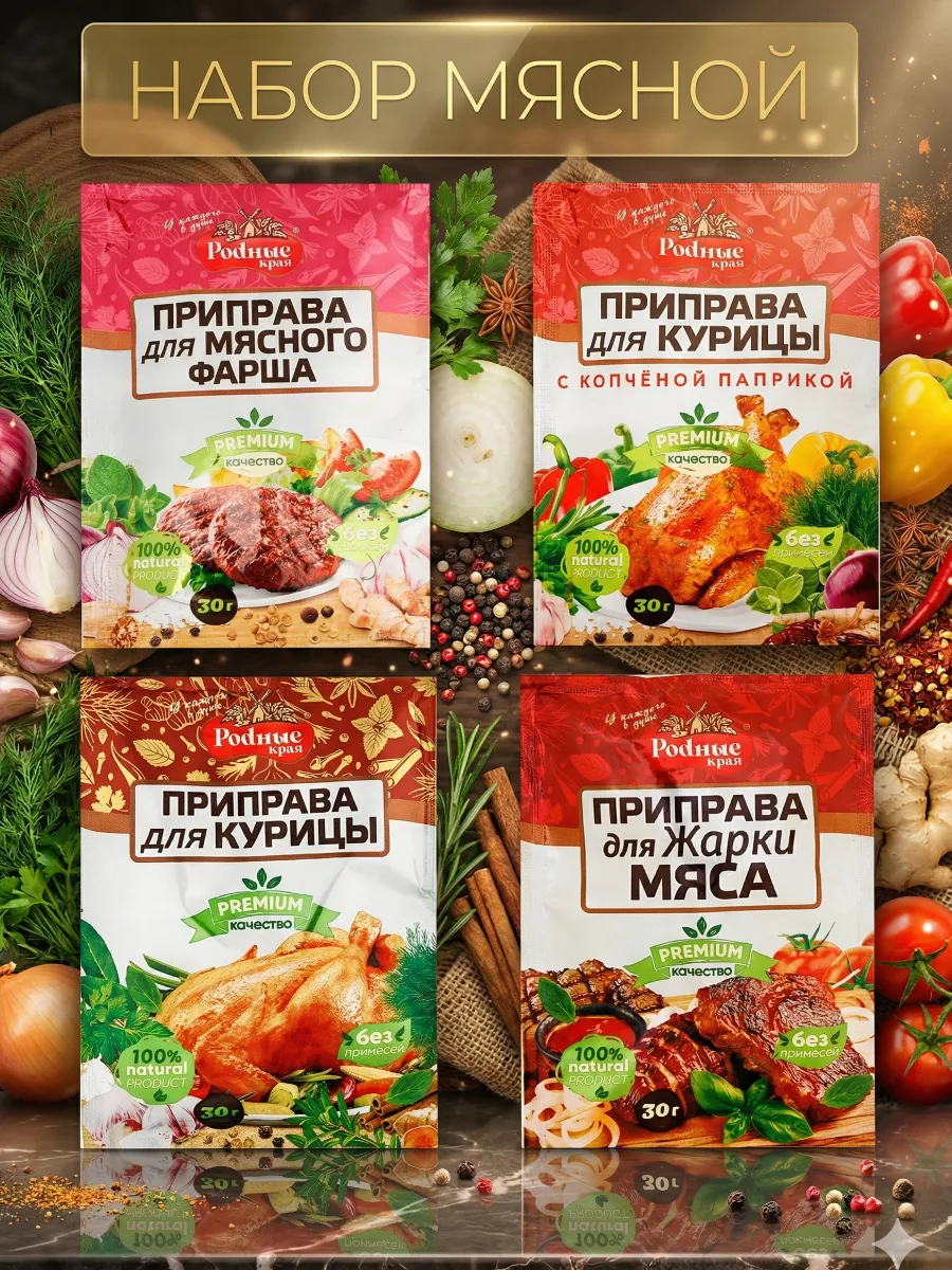 Набор мясной 120 гр