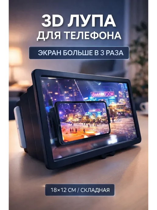 Видеоувеличитель, вариант