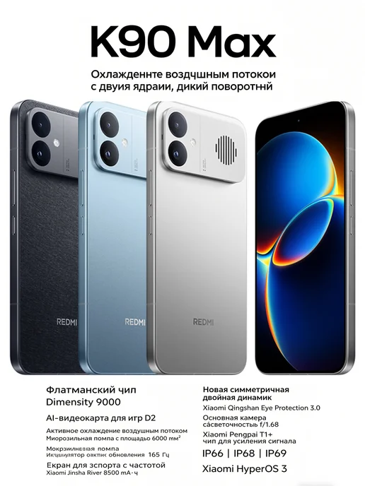 Смартфон Xiaomi Redmi K90 Max 16/1024 ГБ, черный, фото 2
