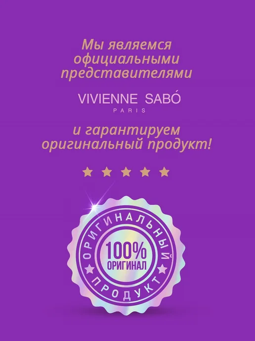VIVIENNE SABO Skin Expertiq Лосьон д сужения пор отшелушивающий с РНА и АН…, 150 мл, фото 2