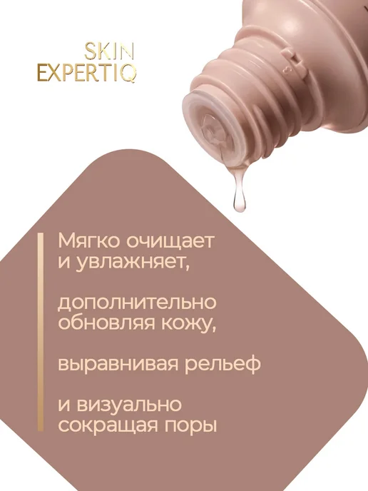 VIVIENNE SABO Skin Expertiq Лосьон д сужения пор отшелушивающий с РНА и АН…, 150 мл, фото 3