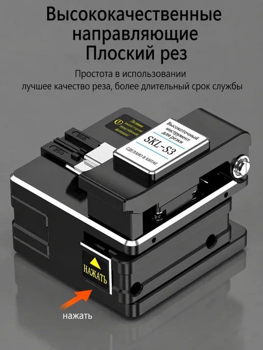nezz Скалыватель оптического волокна SKL-S3, черный, фото 2