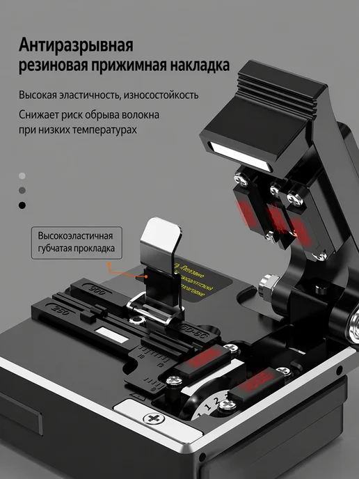 nezz Скалыватель оптического волокна SKL-S3, черный, фото 3