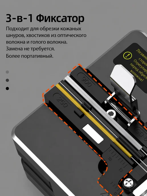 nezz Скалыватель оптического волокна SKL-S3, черный, фото 4