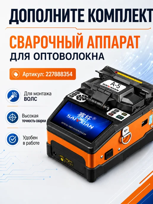 nezz Скалыватель оптического волокна SKL-S3, черный, фото 6