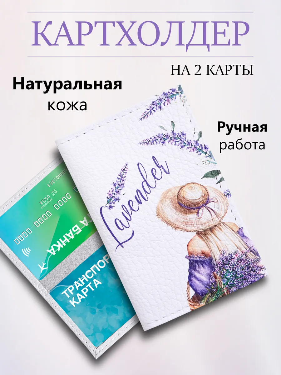 Картхолдер из натуральной кожи для банковских карт с принтом