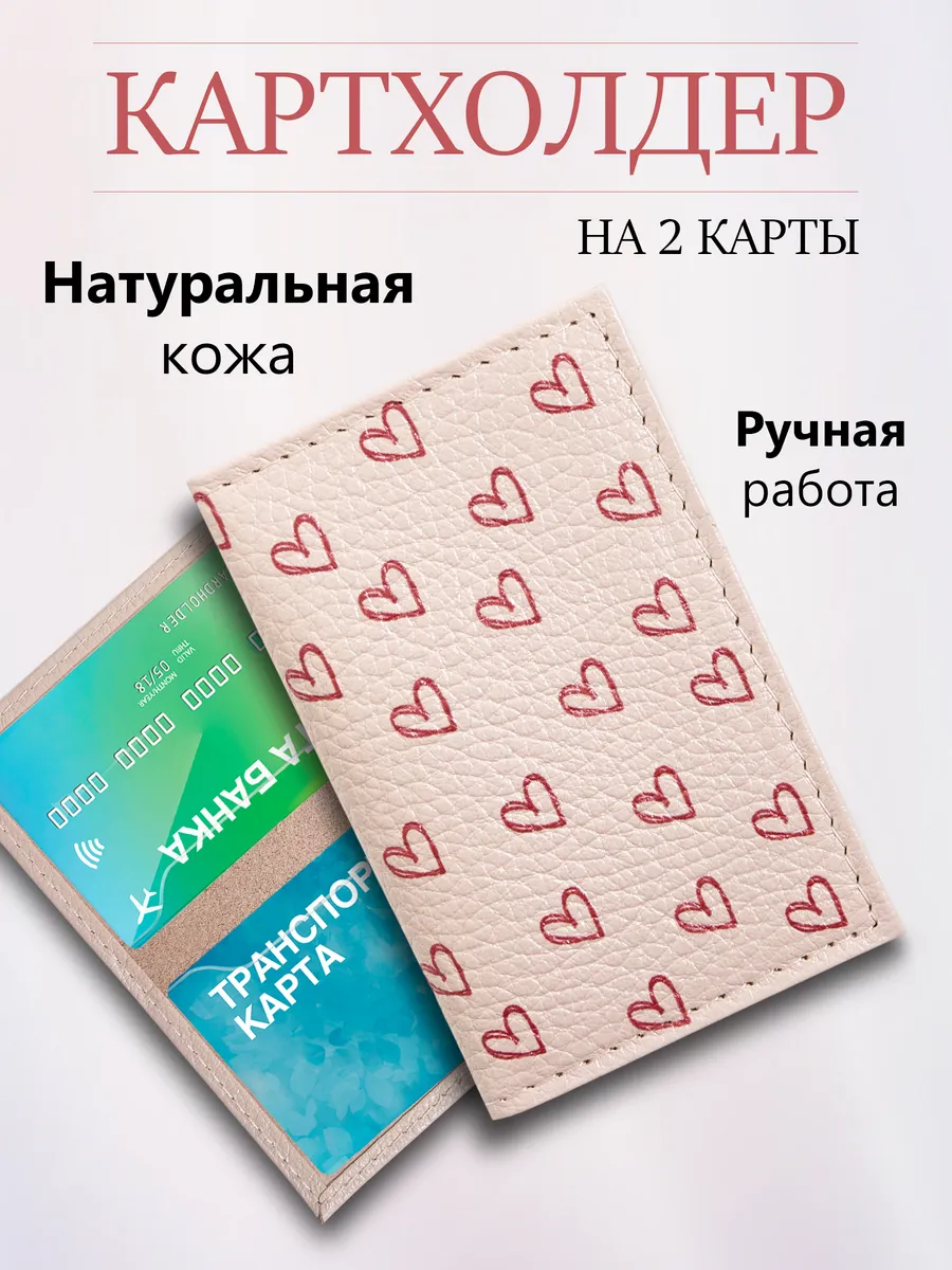 Картхолдер из натуральной кожи для банковских карт с принтом
