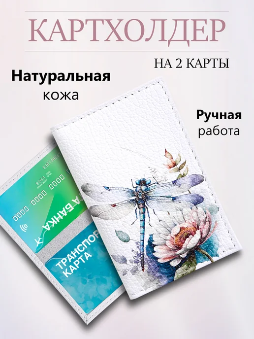 TUTTO L'ANNO Картхолдер из натуральной кожи для банковских карт, белый, фото 8