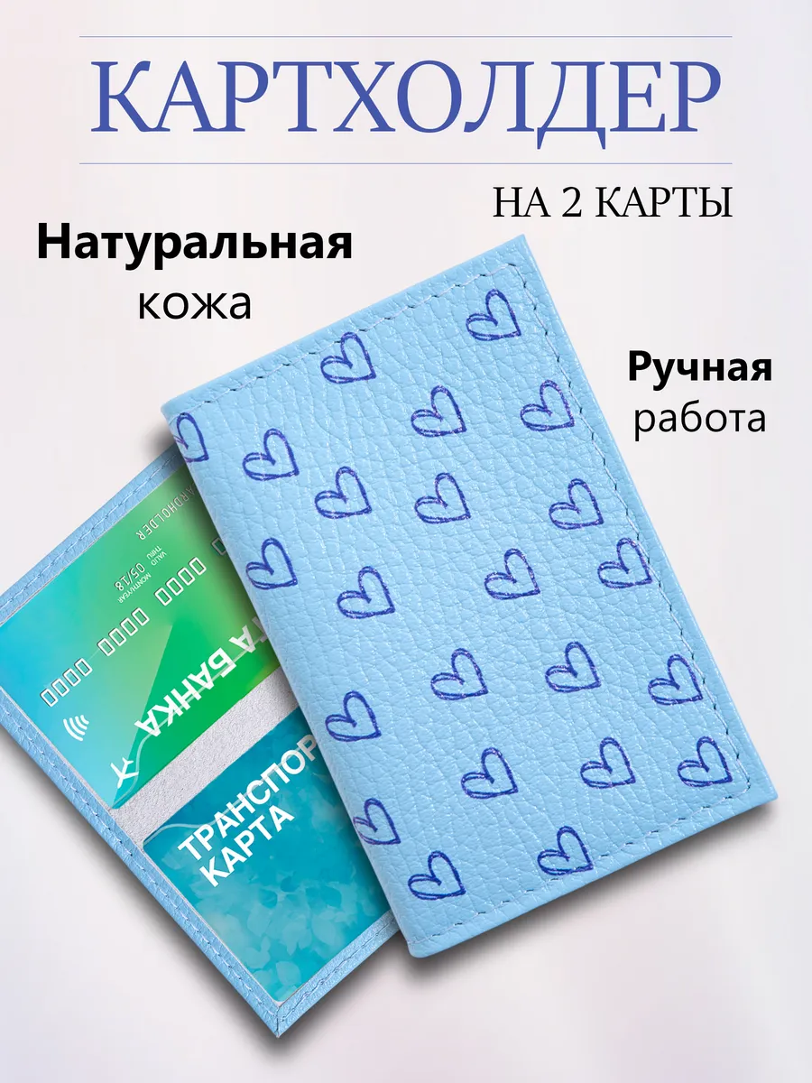 Картхолдер из натуральной кожи для банковских карт с принтом