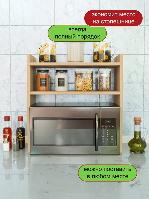 Homba Настольная полочка для микроволновки, коричневый, фото 2