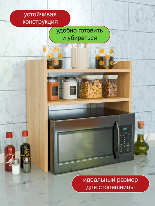 Homba Настольная полочка для микроволновки, коричневый, фото 4