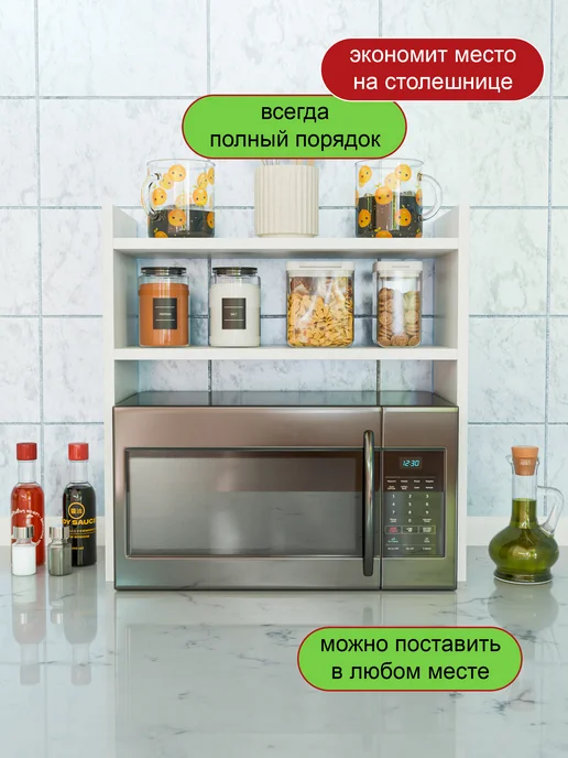 Homba Настольная полочка для микроволновки, белый, фото 2