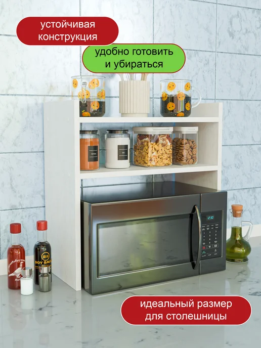 Homba Настольная полочка для микроволновки, белый, фото 4