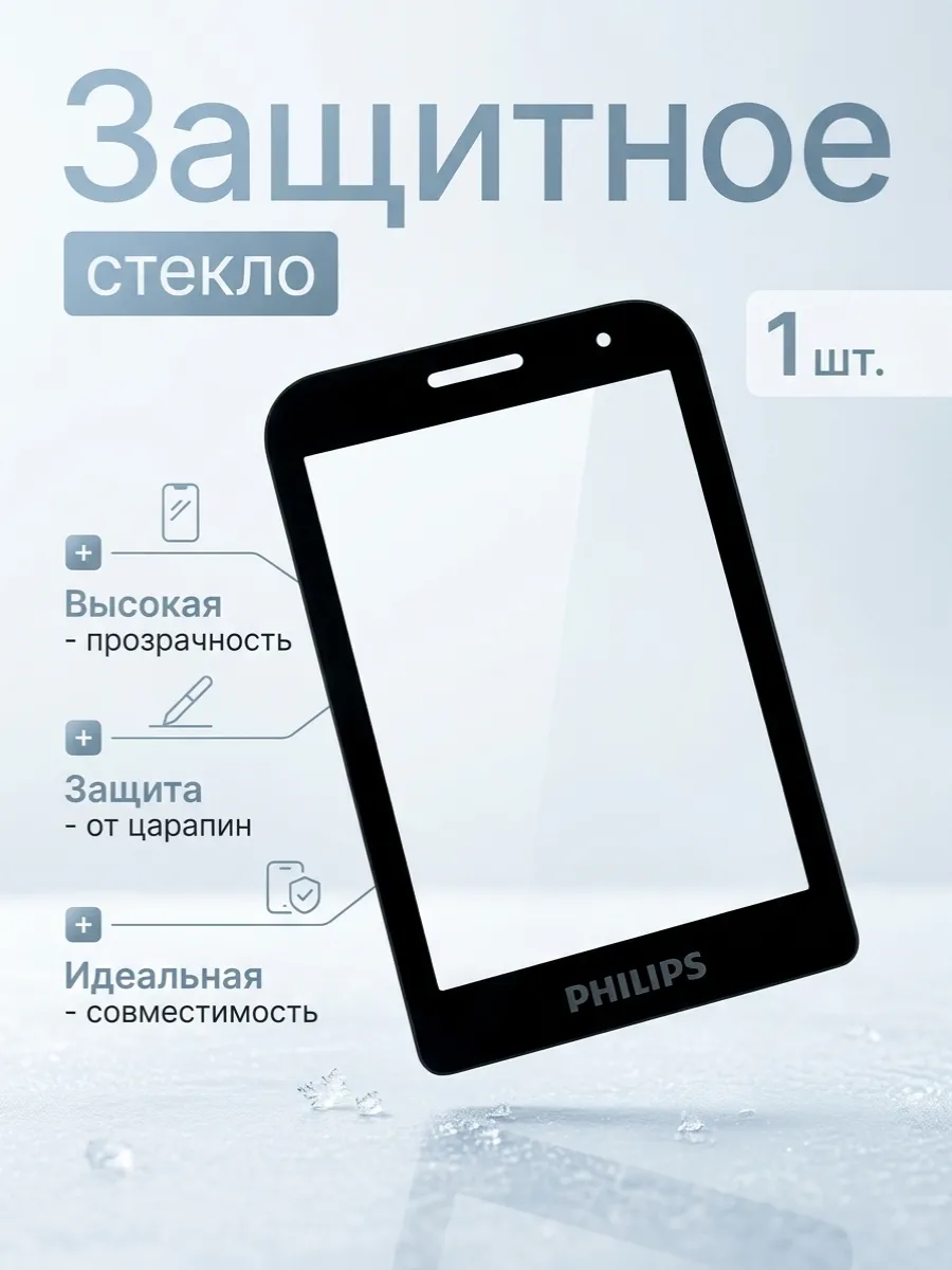 Стекло для Philips Xenium E580