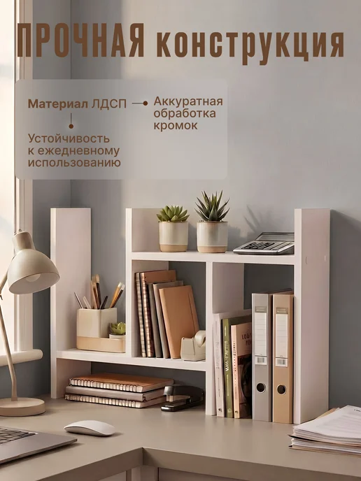 AlexAlliance Полка настольная раздвижная, белый, фото 4