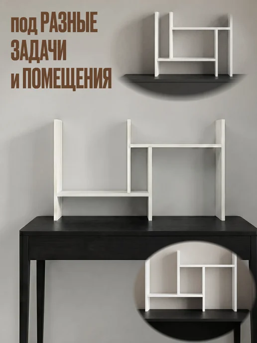 AlexAlliance Полка настольная раздвижная, белый, фото 5
