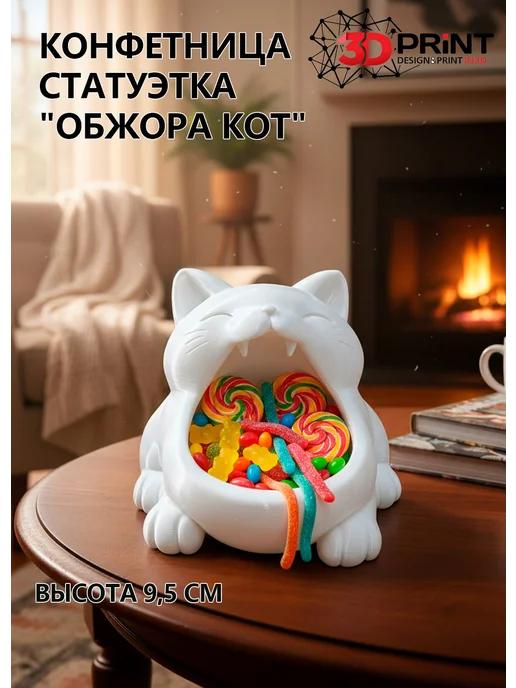 Конфетница, статуэтка "Кот Обжора", белый, фото 3