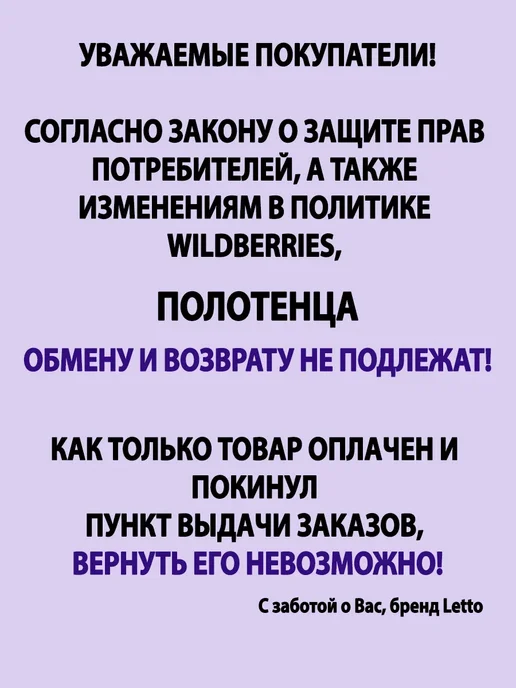 Letto Полотенце махровое банное для тела и лица в наборе из 3 шт, 3 шт, фото 4