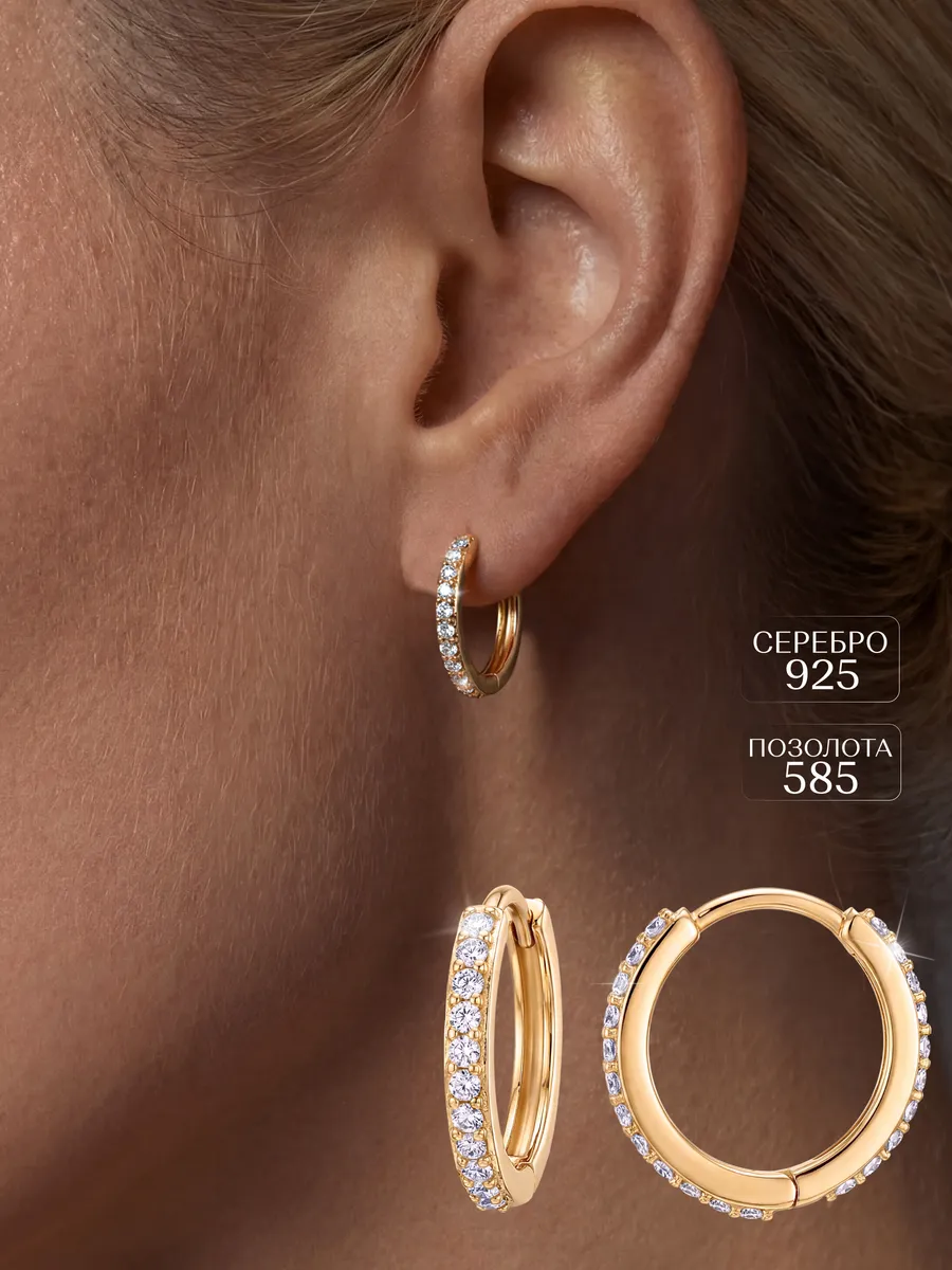 Серьги кольца серебро 925 конго с позолотой