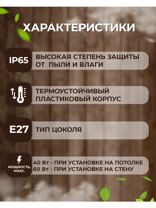 CAMELION Светильник для бани и сауны Е27 IP65, белый, фото 7