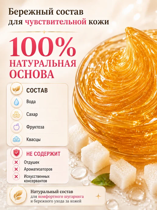 Shelka Vista Паста для шугаринга мягкая 1500гр, 1,5 кг, фото 3