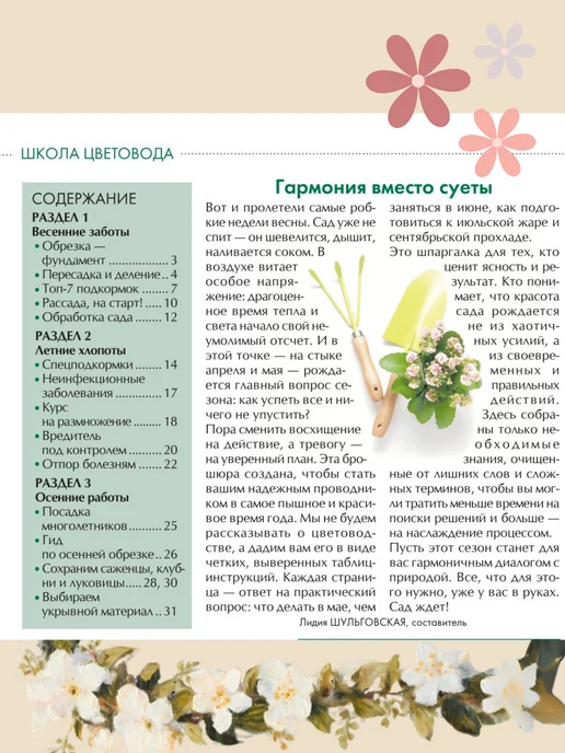 Цветок Журнал о цветах. Садовые цветы приметы, суеверия, мифы, вариант, фото 2