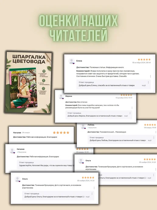 Цветок Журнал о цветах. Садовые цветы приметы, суеверия, мифы, вариант, фото 6