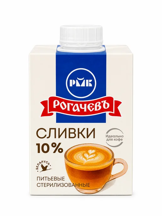 Рогачевъ Сливки питьевые стерилизованные 10% 200 г, 6 шт, 500 г, 3 шт, фото 3