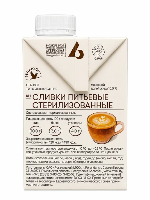 Рогачевъ Сливки питьевые стерилизованные 10% 200 г, 6 шт, 500 г, 3 шт, фото 4