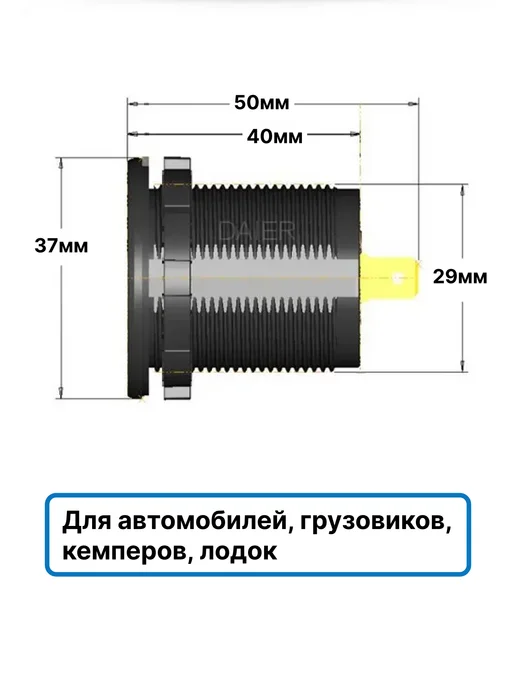 Daier Розетка USB врезная для авто 12-24V (2х2.4A, 2 порта), IP66, вариант, фото 2