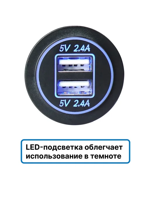 Daier Розетка USB врезная для авто 12-24V (2х2.4A, 2 порта), IP66, вариант, фото 3