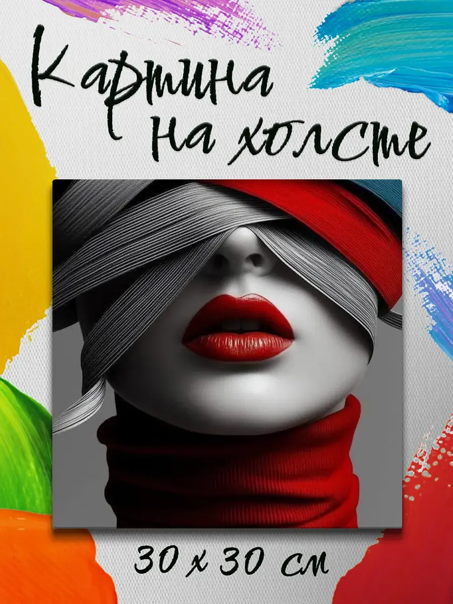 Картина на холсте 30 на 30 абстракция